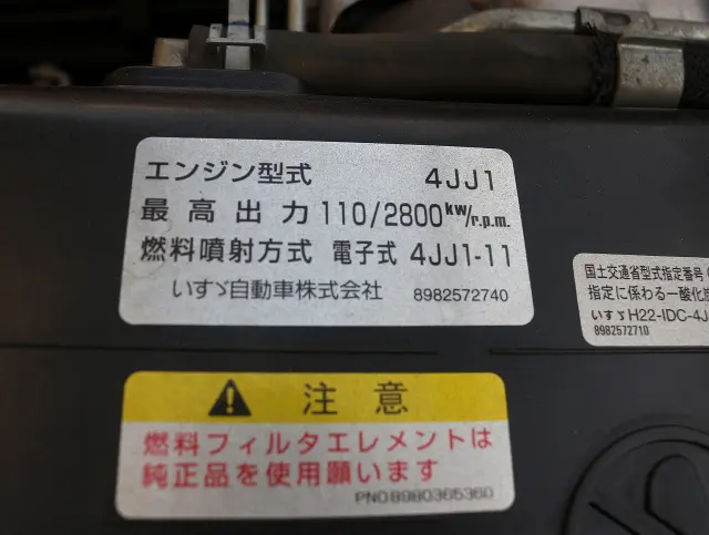 いすゞ エルフ TRG-NPR85AR(2WD)の写真34