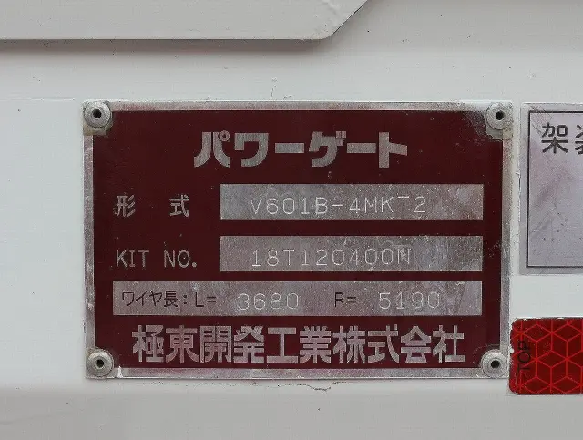 いすゞ エルフ TRG-NJR85A(2WD)の写真10