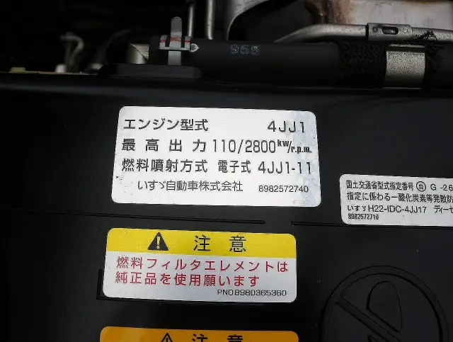 いすゞ エルフ TRG-NJR85A(2WD)の写真30