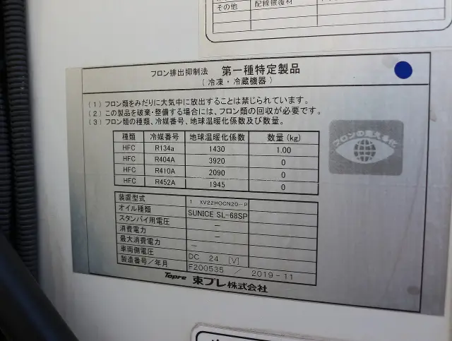 いすゞ エルフ 2SG-NPR88AN(2WD)の写真18