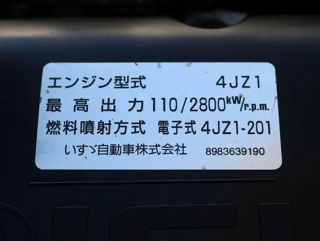 いすゞ エルフ 2SG-NPR88AN(2WD)の写真23