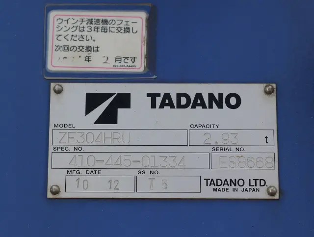 いすゞ フォワード PKG-FRR90S2(2WD)の写真27