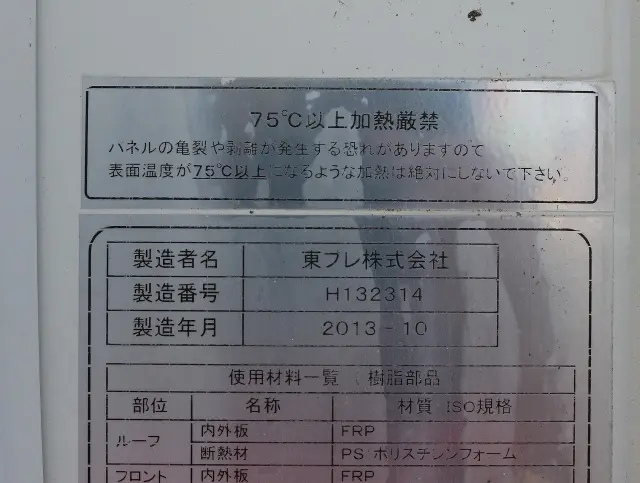 いすゞ エルフ TKG-NHR85AN(2WD)の写真19