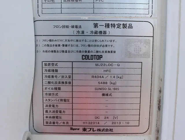 いすゞ エルフ TKG-NHR85AN(2WD)の写真20