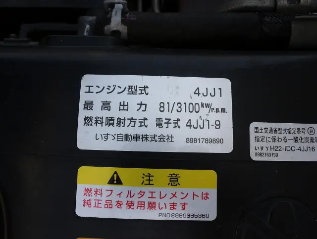 いすゞ エルフ TKG-NHR85AN(2WD)の写真25