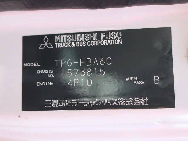三菱 キャンター TPG-FBA60(2WD)の写真36