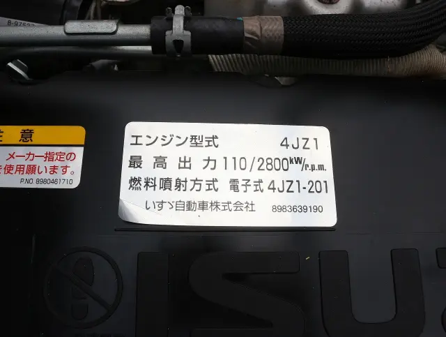 いすゞ エルフ 2RG-NPR88AR(2WD)の写真24