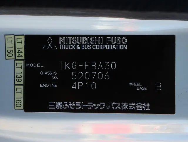 三菱 キャンター TKG-FBA30(2WD)の写真50