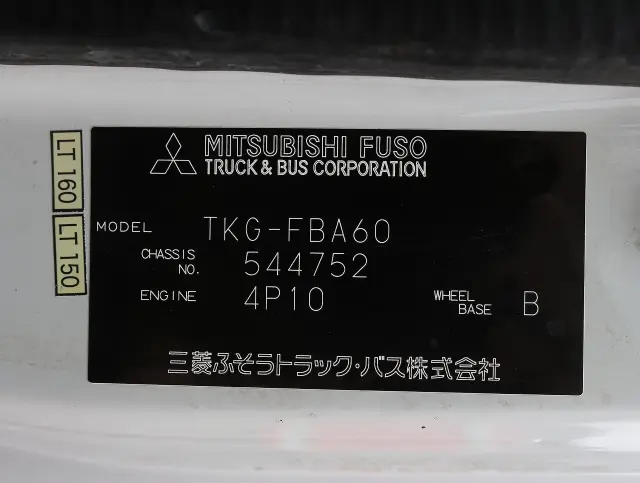 三菱 キャンター TKG-FBA60(2WD)の写真49