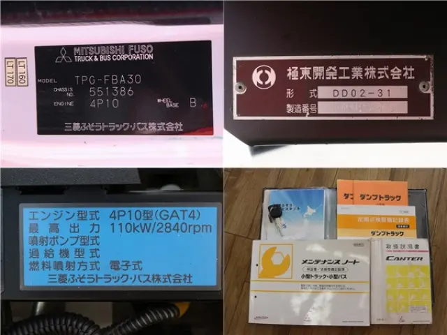 三菱 キャンター TPG-FBA30(2WD)の写真18