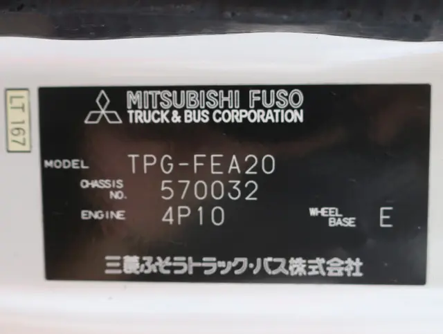三菱 キャンター TPG-FEA20(2WD)の写真50