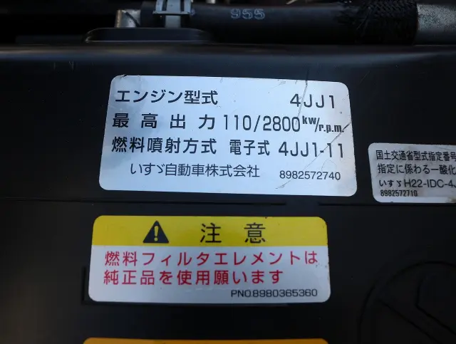 いすゞ エルフ TPG-NJR85AN(2WD)の写真26