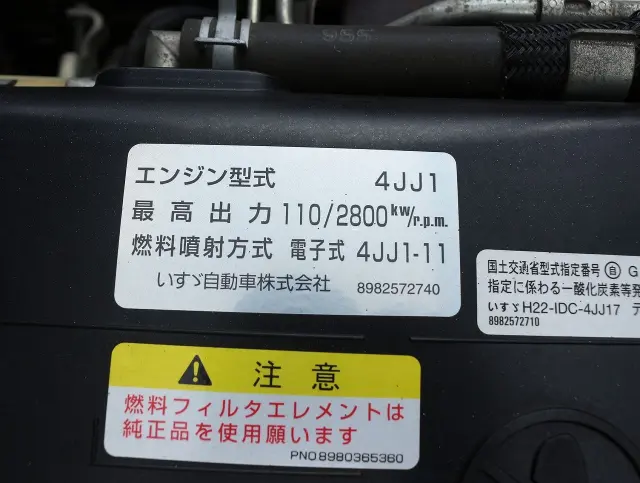 いすゞ エルフ TRG-NJR85A(2WD)の写真22