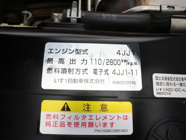 いすゞ エルフ TPG-NJR85AD(2WD)の写真32