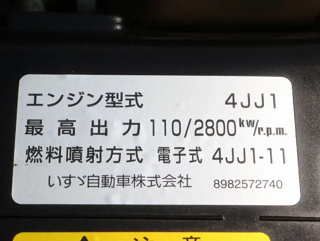 いすゞ エルフ TPG-NJR85A(2WD)の写真20