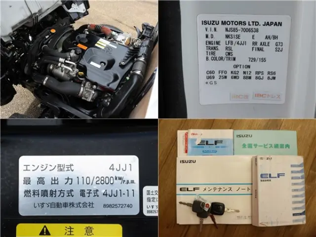 いすゞ エルフ TRG-NJS85A(4WD)の写真16