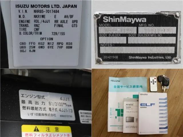 いすゞ エルフ TRG-NHR85A(2WD)の写真19