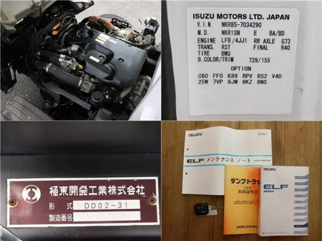 いすゞ エルフ TKG-NKR85AD(2WD)の写真18