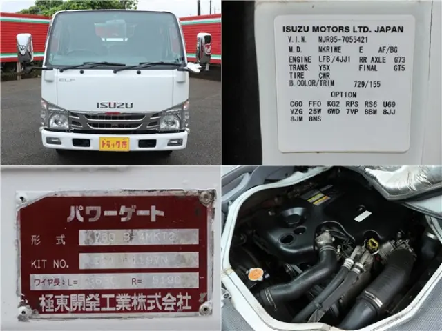 いすゞ エルフ TRG-NJR85A(2WD)の写真21