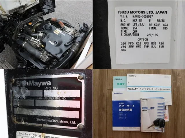 いすゞ エルフ TPG-NJR85A(2WD)の写真17