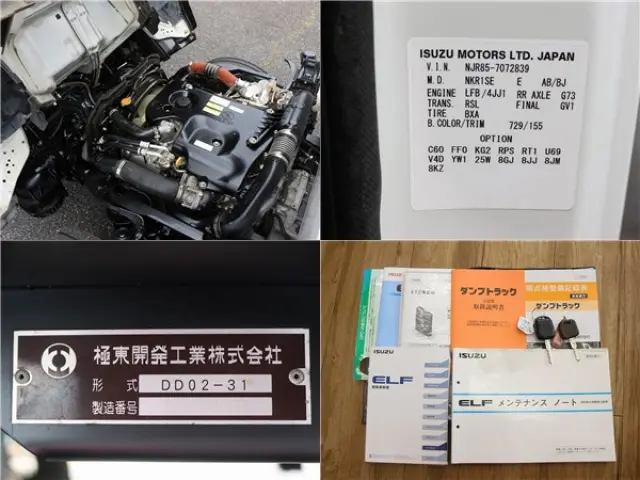 いすゞ エルフ TPG-NJR85AD(2WD)の写真17