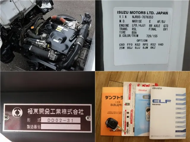 いすゞ エルフ TPG-NJR85AN(2WD)の写真18