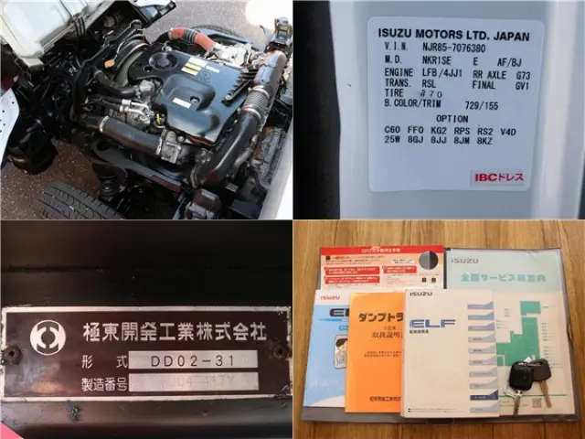 いすゞ エルフ TPG-NJR85AD(2WD)の写真17