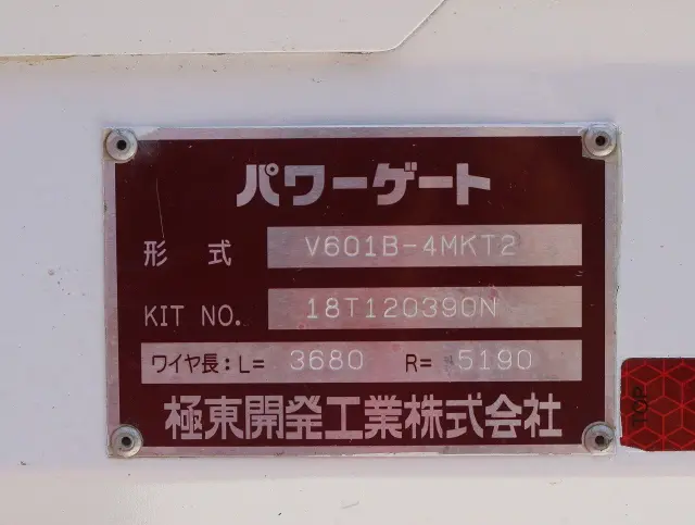 いすゞ エルフ TRG-NJR85A(2WD)の写真11