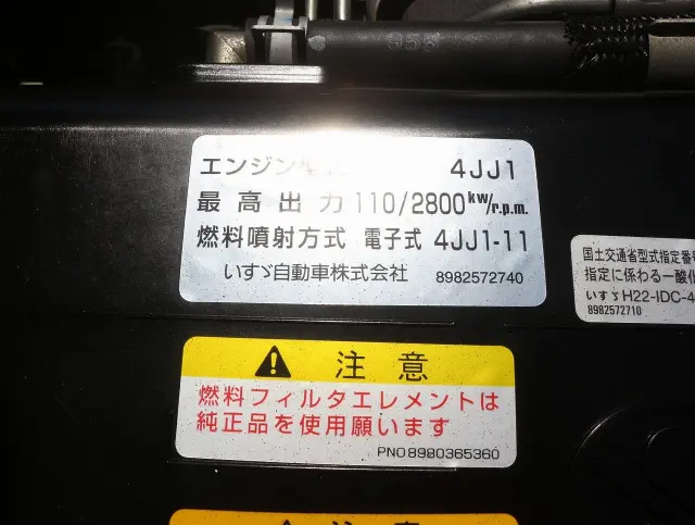 いすゞ エルフ TRG-NJR85A(2WD)の写真28