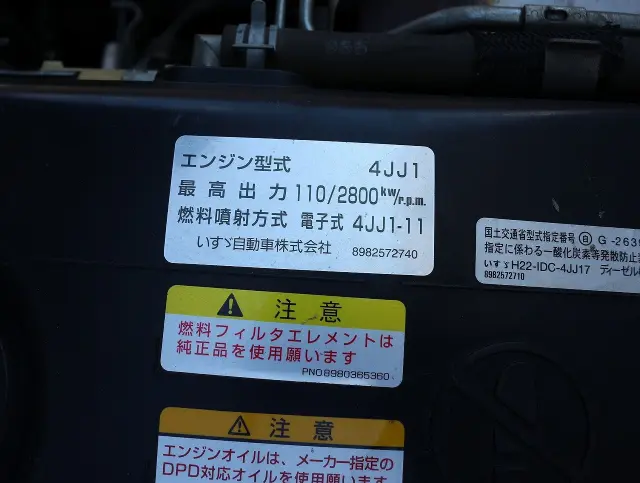 いすゞ エルフ TRG-NJR85ANの写真30