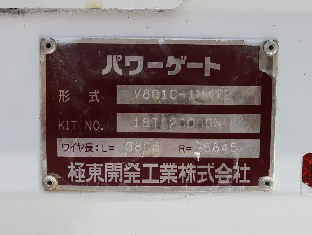 いすゞ エルフ TRG-NPR85AR(2WD)の写真11