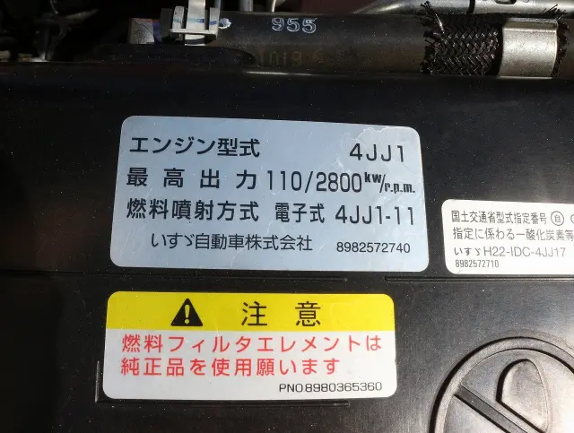 いすゞ エルフ TPG-NJS85A(4WD)の写真26