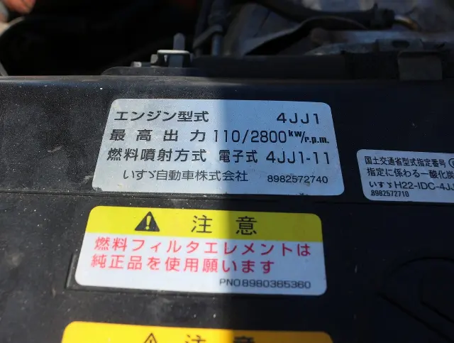 いすゞ エルフ TRG-NJS85A(4WD)の写真30