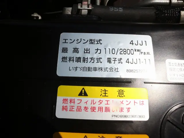 いすゞ エルフ TPG-NJS85A(4WD)の写真23