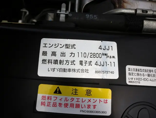 いすゞ エルフ TRG-NJS85A(4WD)の写真34