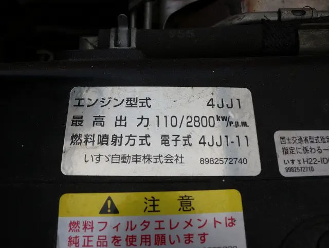 いすゞ エルフ TPG-NJR85A(2WD)の写真34