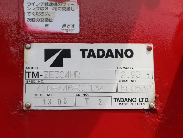 いすゞ フォワード TKG-FRR90S1(2WD)の写真25