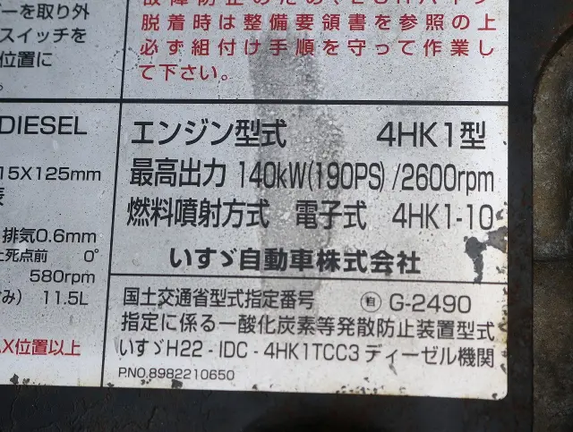 いすゞ フォワード TKG-FRR90S1(2WD)の写真32