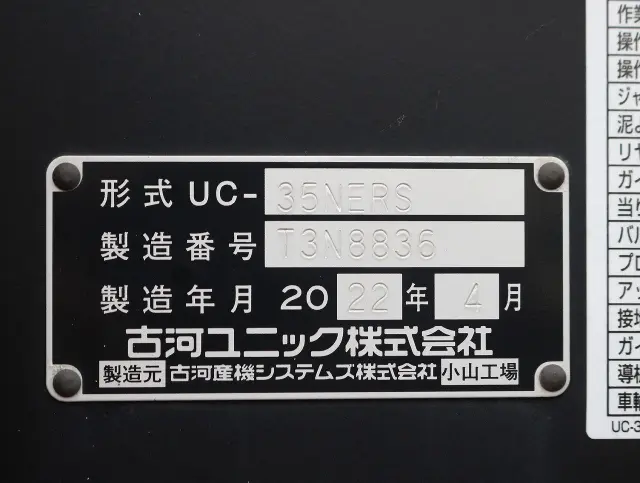 日野 デュトロ 2RG-XZU722M(2WD)の写真12