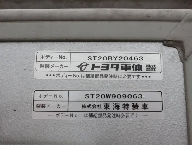 トヨタ ダイナ QDF-KDY221(2WD)の写真21