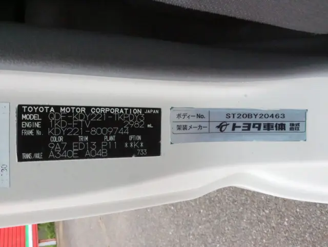 トヨタ ダイナ QDF-KDY221(2WD)の写真28