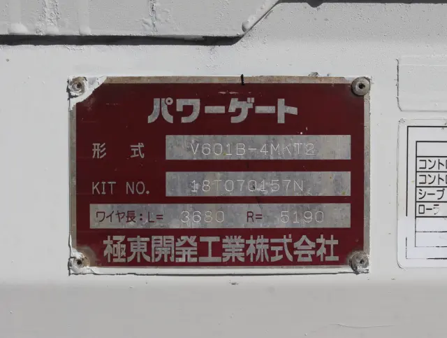 日野 デュトロ TKG-XZU675M(4WD)の写真11