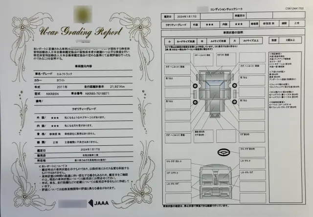 いすゞ エルフ BKG-NKR85N(2WD)の写真49