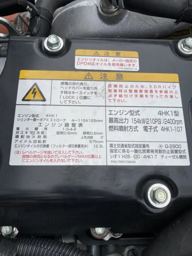 いすゞ フォワード 2RG-FRR90S4(2WD)の写真32