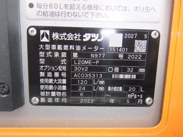 いすゞ エルフ 2RG-NKR88A(2WD)の写真9