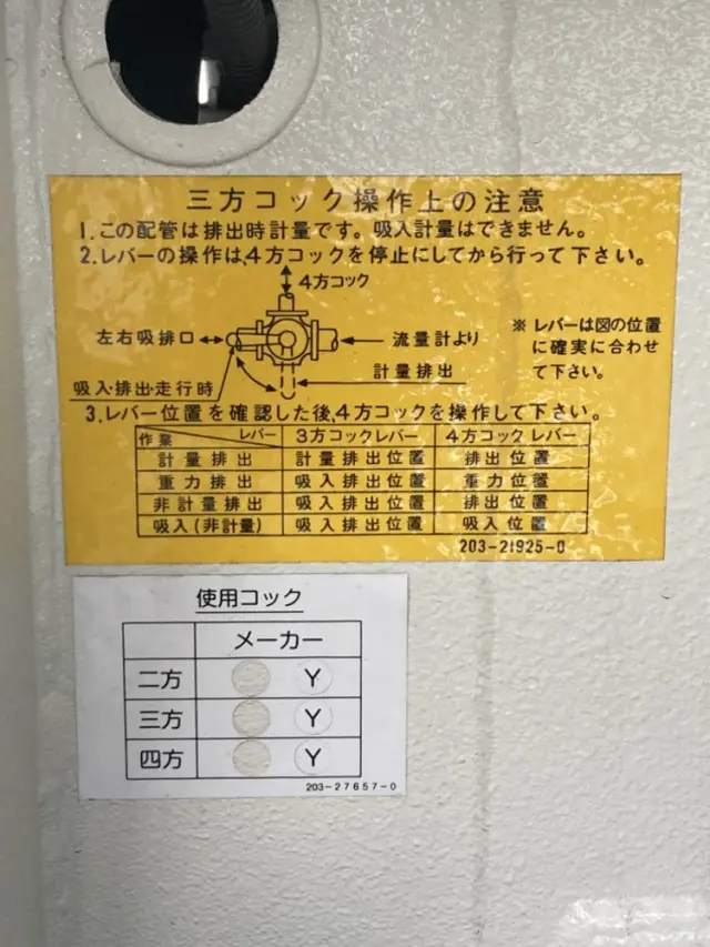 日野 デュトロ 2DG-XZU675M(4WD)の写真15