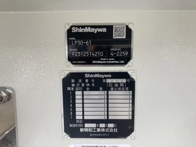 日野 デュトロ 2DG-XZU675M(4WD)の写真18