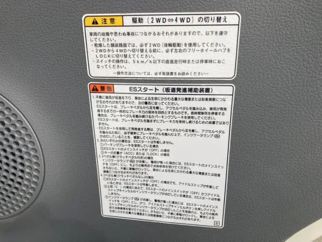 日野 デュトロ 2DG-XZU675M(4WD)の写真38