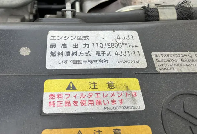 いすゞ エルフ TPG-NMR85AN(2WD)の写真26