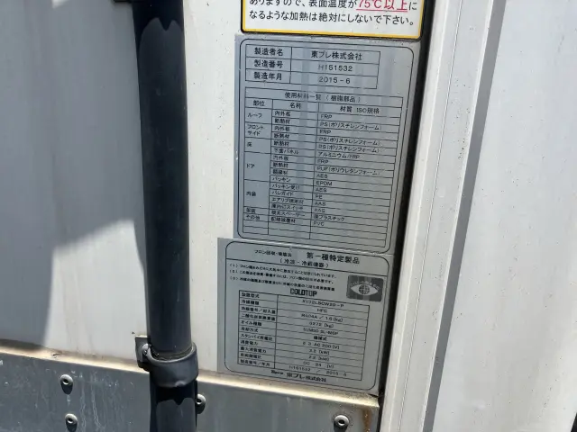 いすゞ エルフ TPG-NPR85AN(2WD)の写真23